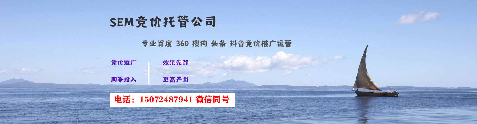 岚山sem广告